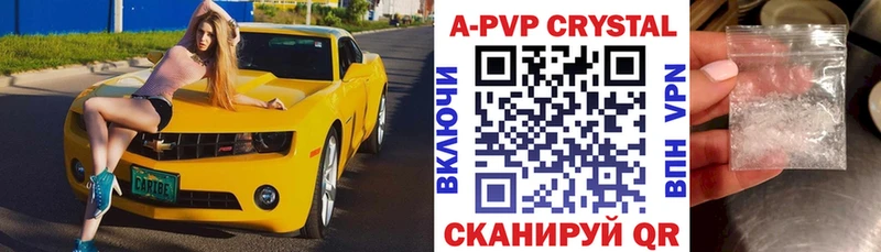 A-PVP VHQ Юрга