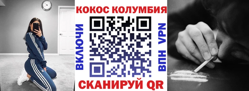Cocaine VHQ  Юрга 