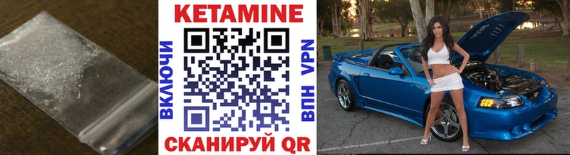 КЕТАМИН VHQ  Юрга 
