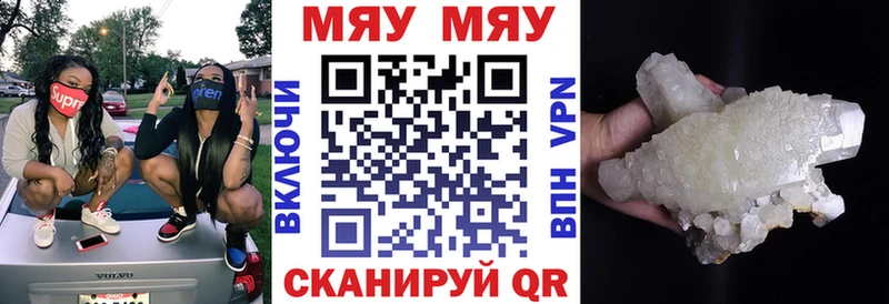 Меф кристаллы Юрга