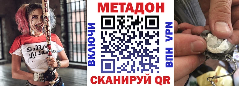 МЕТАДОН белоснежный  Юрга 